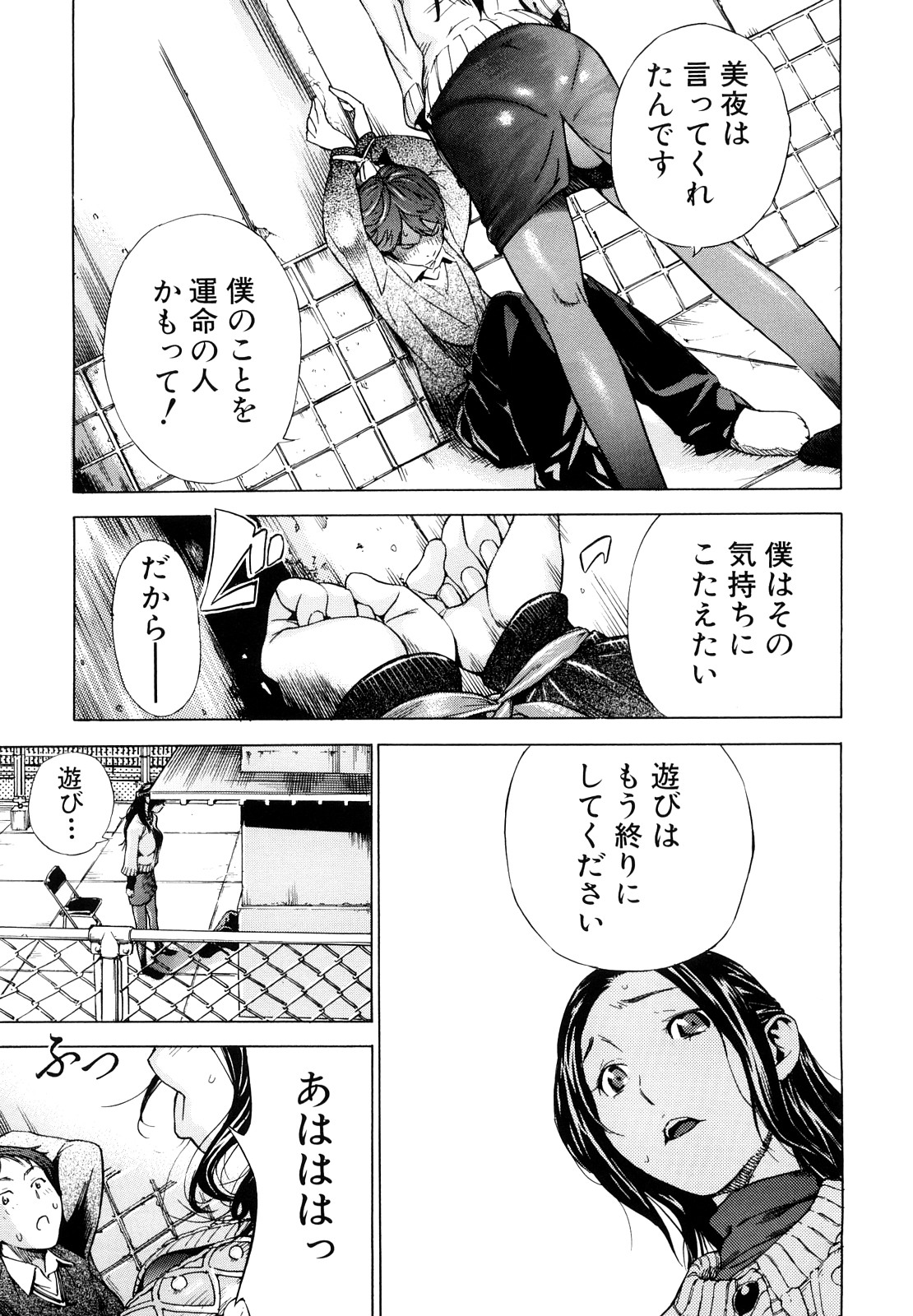 [笹川ハヤシ] ずっと一緒に