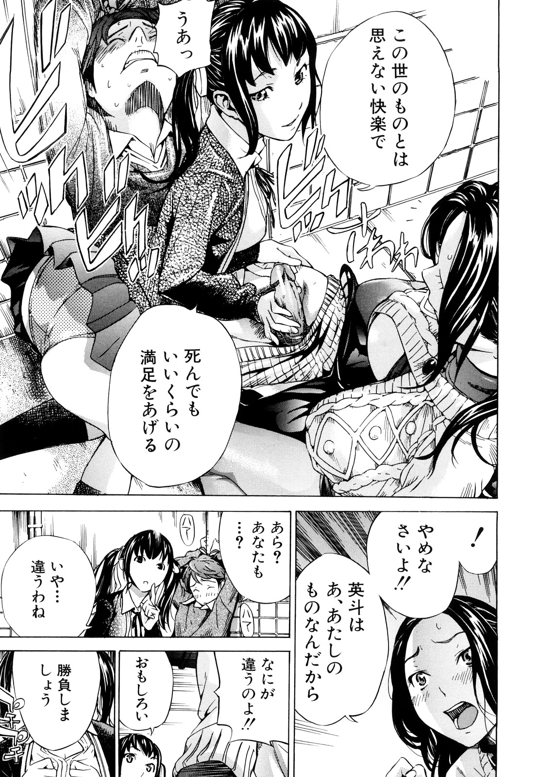 [笹川ハヤシ] ずっと一緒に