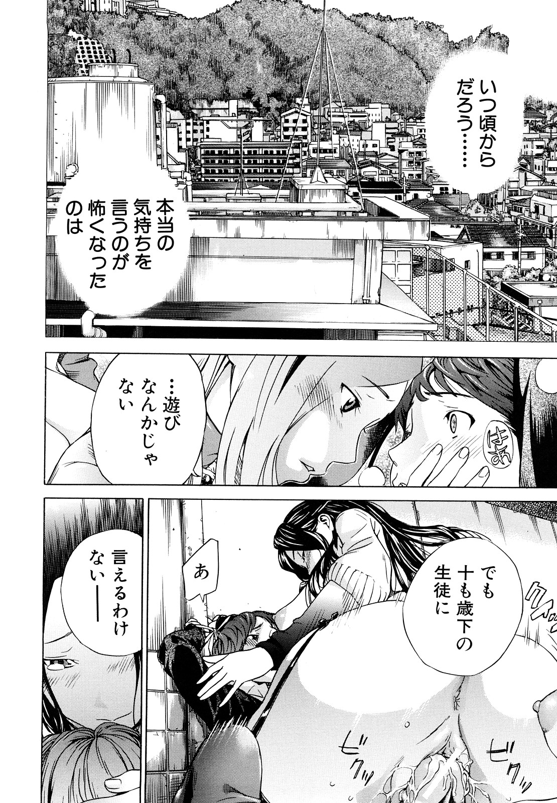 [笹川ハヤシ] ずっと一緒に
