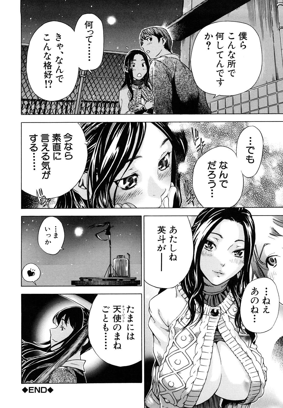[笹川ハヤシ] ずっと一緒に