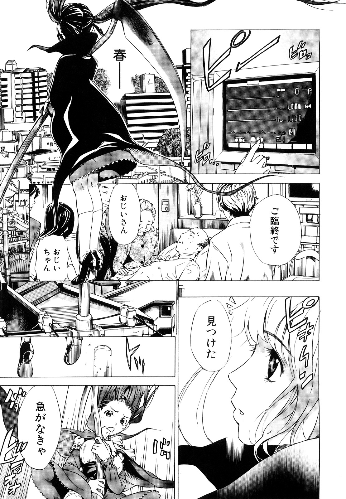 [笹川ハヤシ] ずっと一緒に