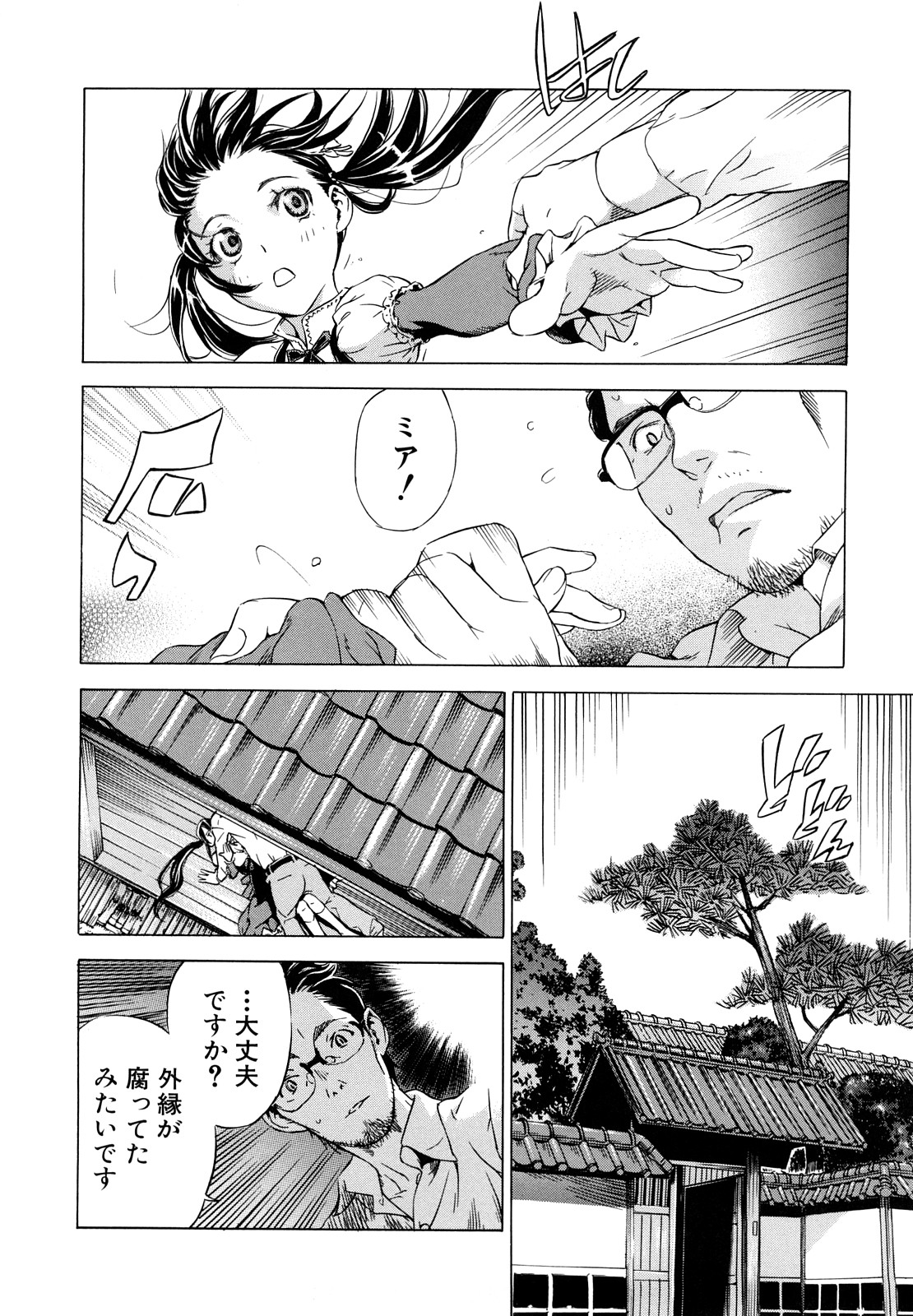 [笹川ハヤシ] ずっと一緒に