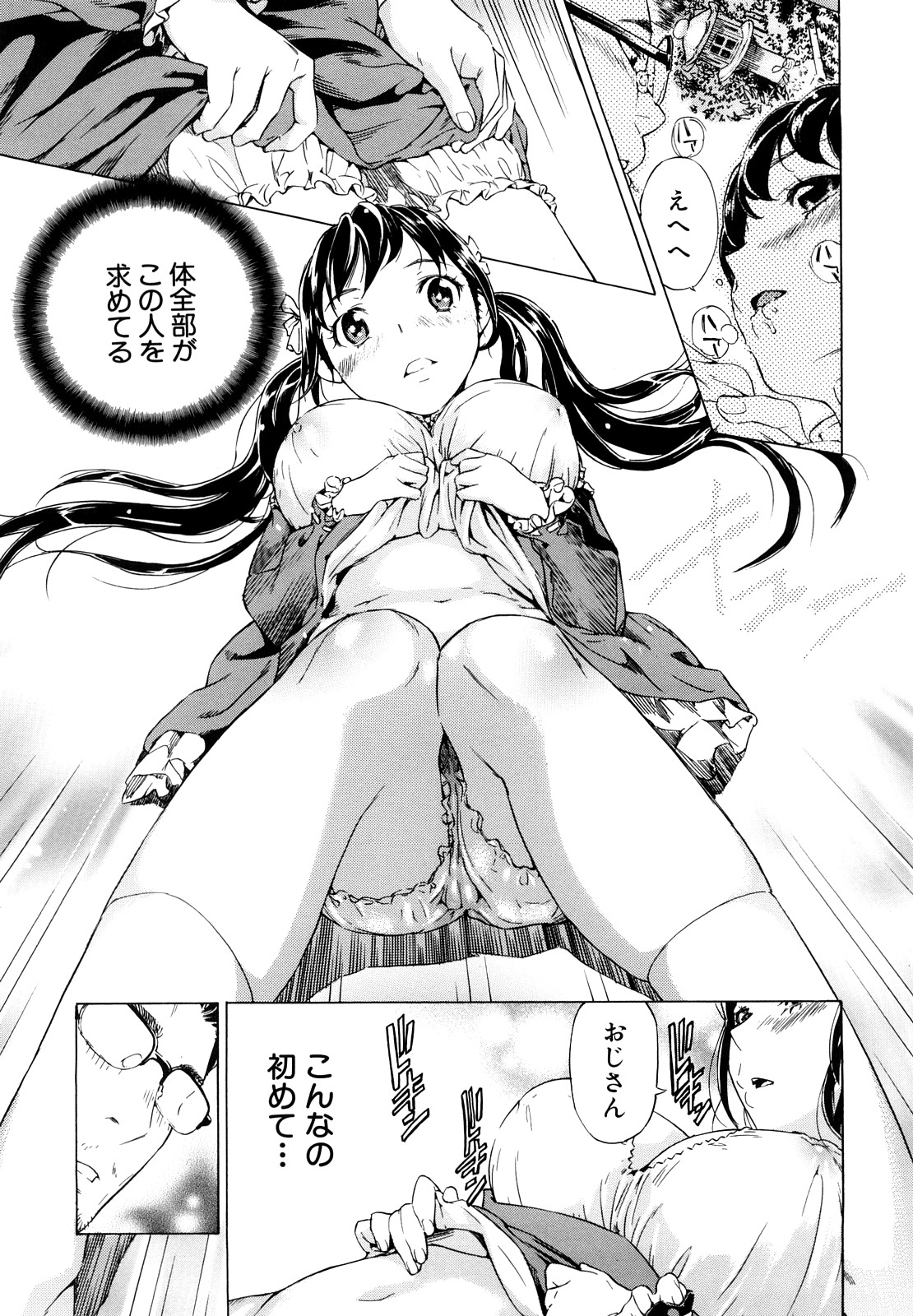 [笹川ハヤシ] ずっと一緒に