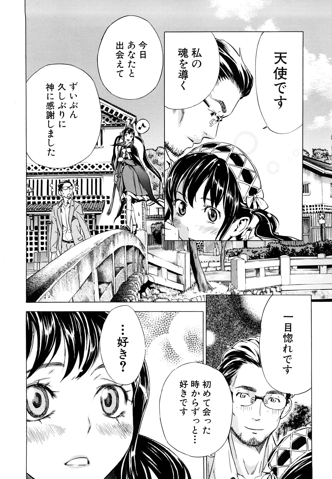 [笹川ハヤシ] ずっと一緒に