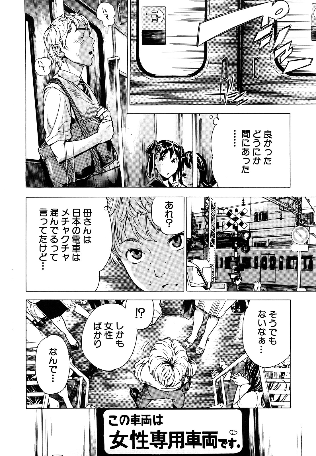 [笹川ハヤシ] ずっと一緒に