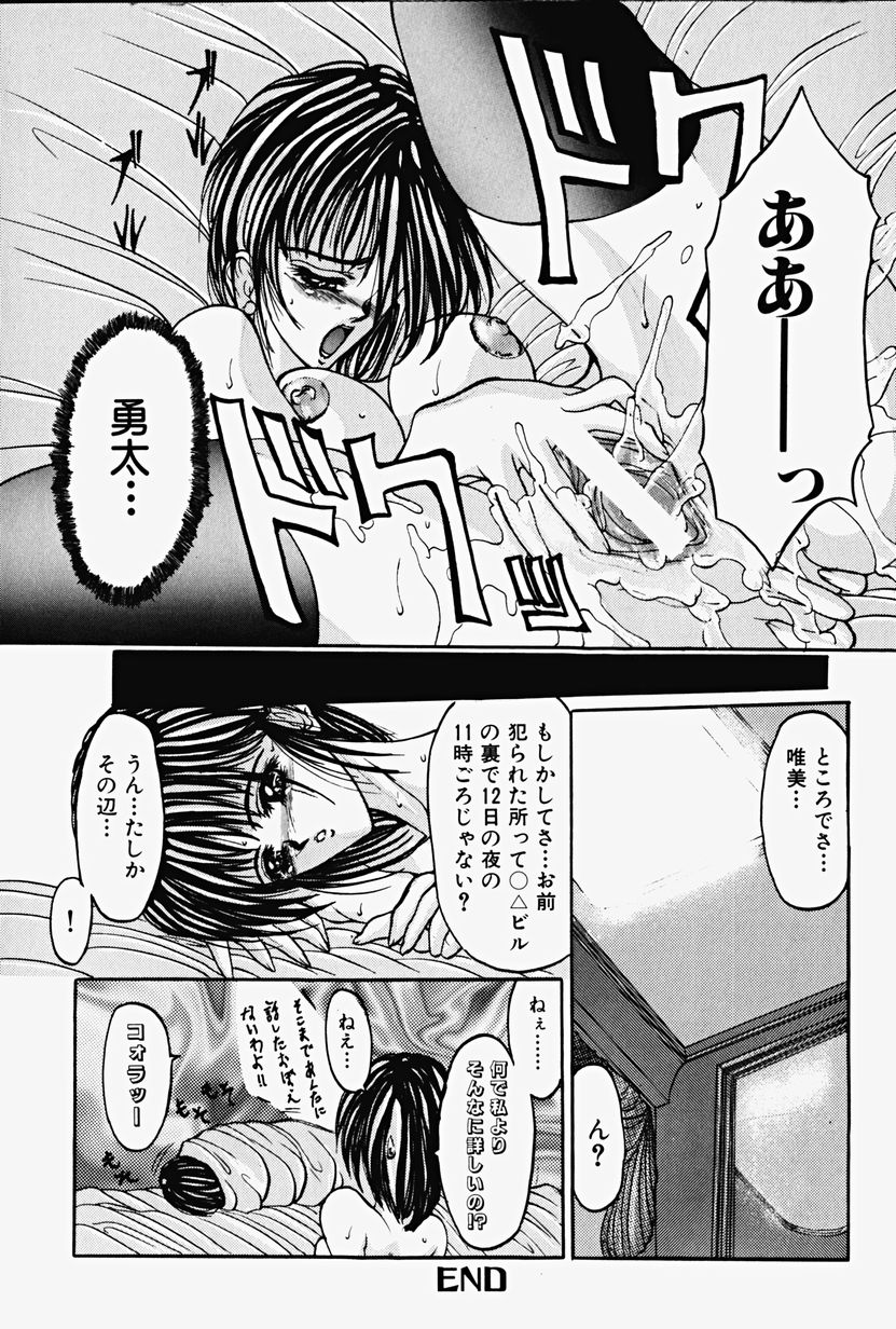 [GRIFON] 恥虐の肌