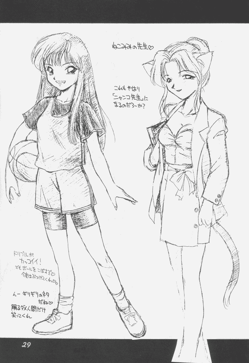 [ででぽっぽ (えびふらい, ねりわさび)] 噂のねこ集会