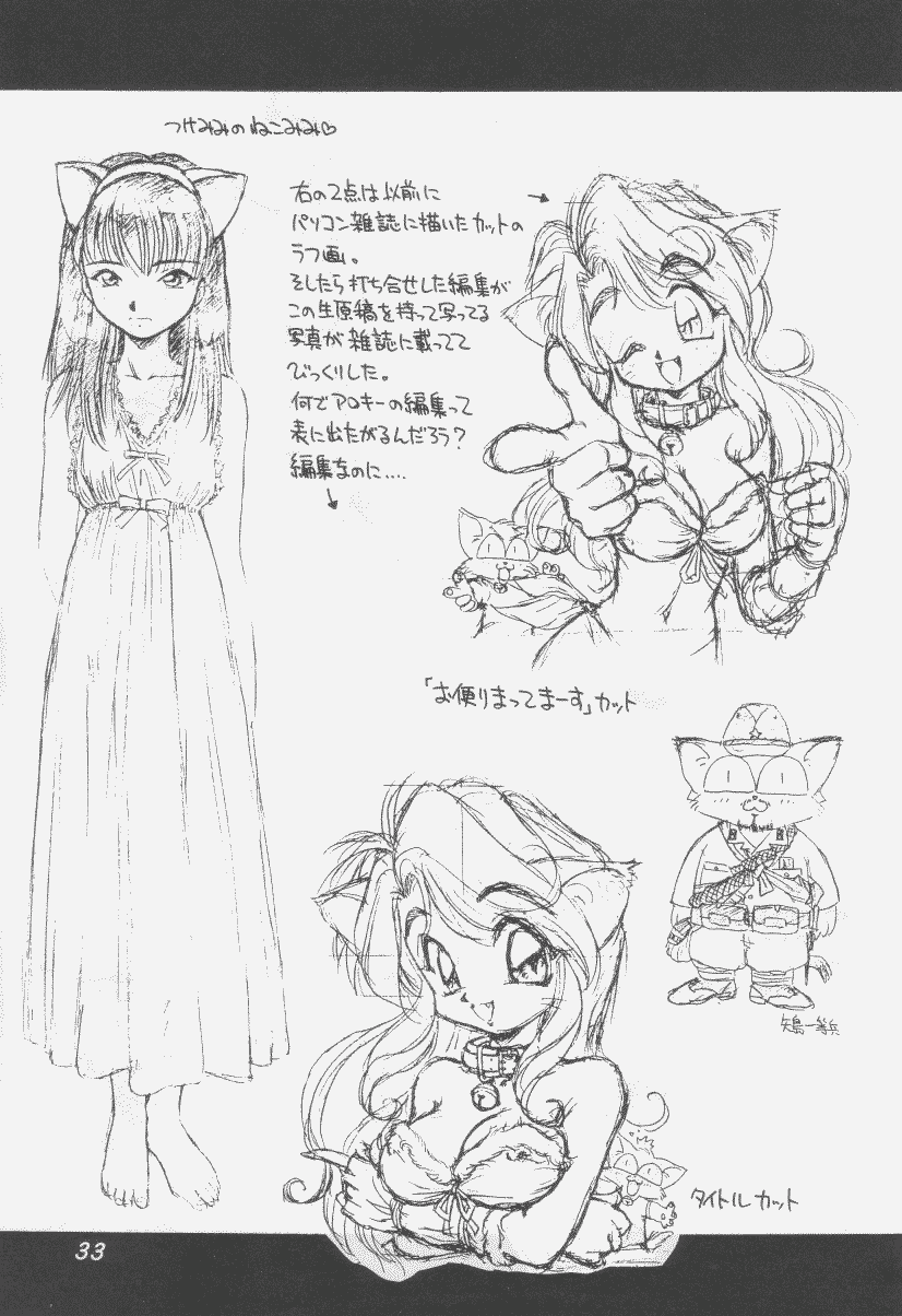 [ででぽっぽ (えびふらい, ねりわさび)] 噂のねこ集会