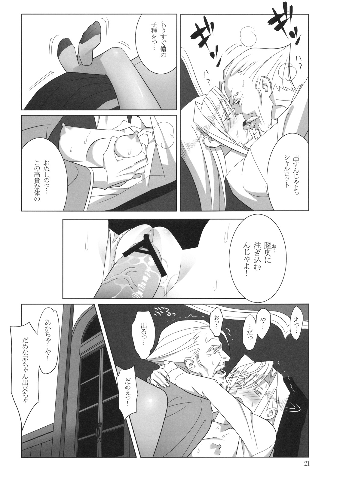 (C76) [ひとのふんどし] Admired beautiful flower (プリンセスラバー！)