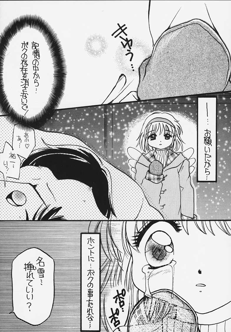 [にゃんこMIC] SNOW KISS (カノン)