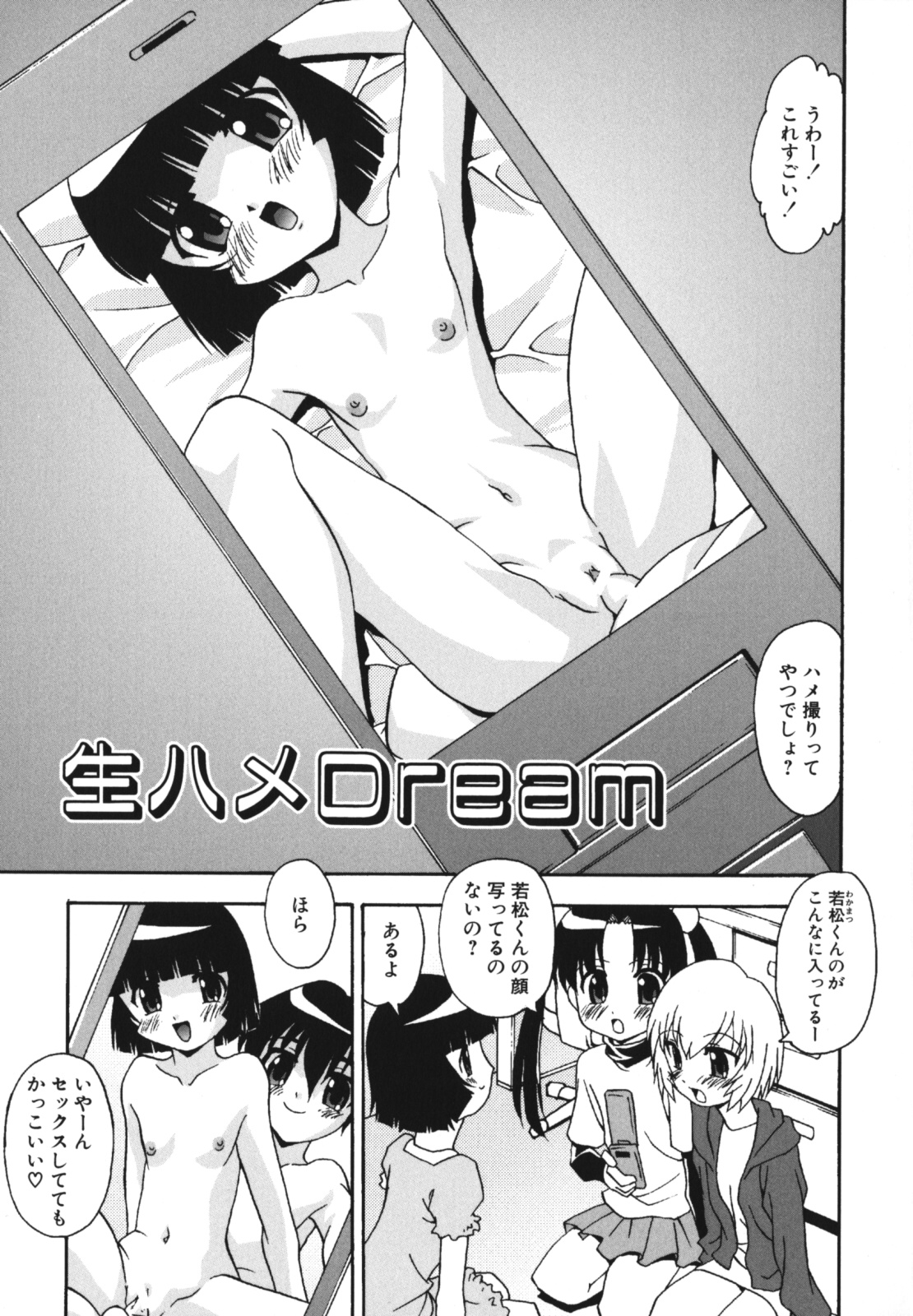 [ひんでんブルグ] 生ハメDream