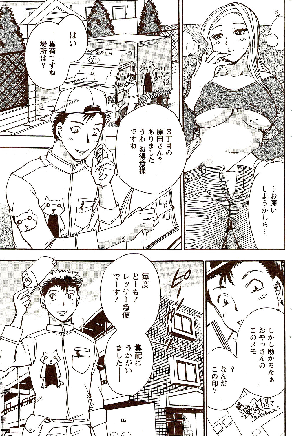 ビタマン DELUXE 2009年10月号