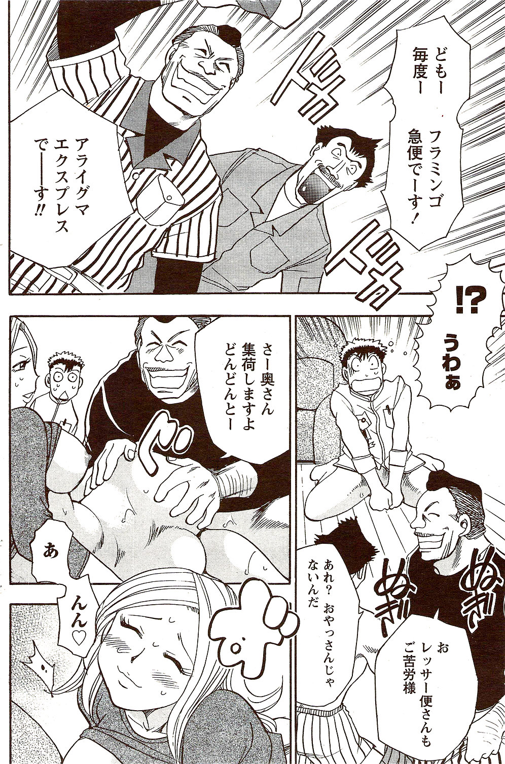ビタマン DELUXE 2009年10月号