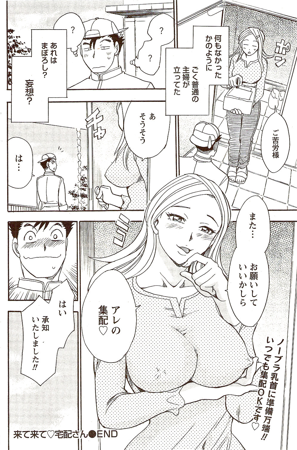 ビタマン DELUXE 2009年10月号