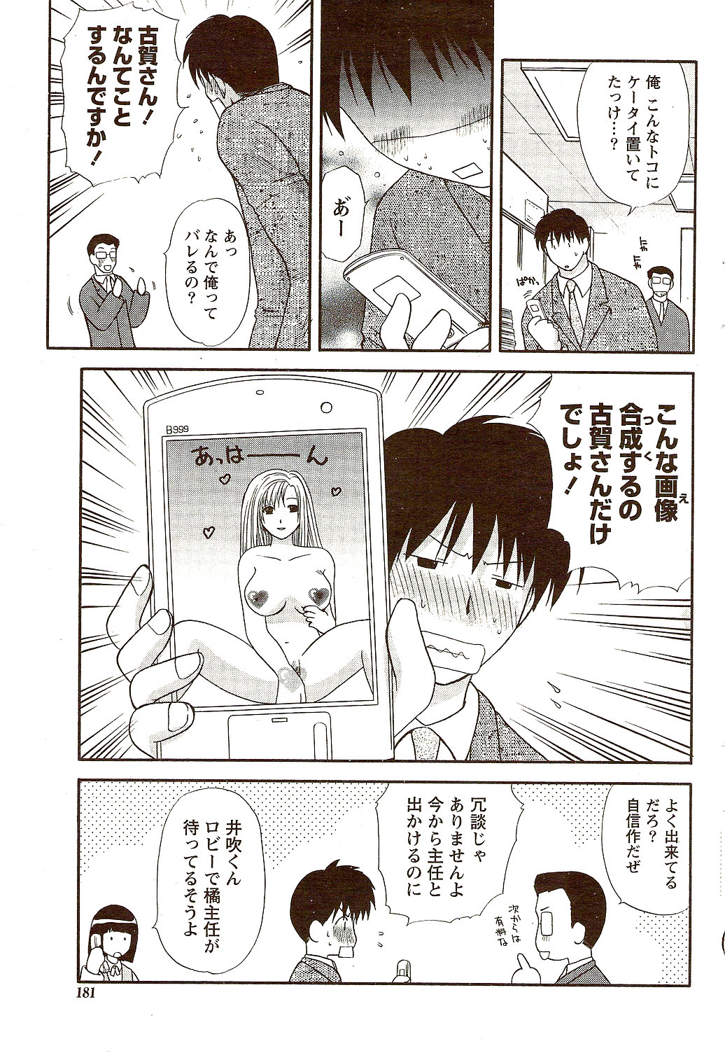 ビタマン DELUXE 2009年10月号