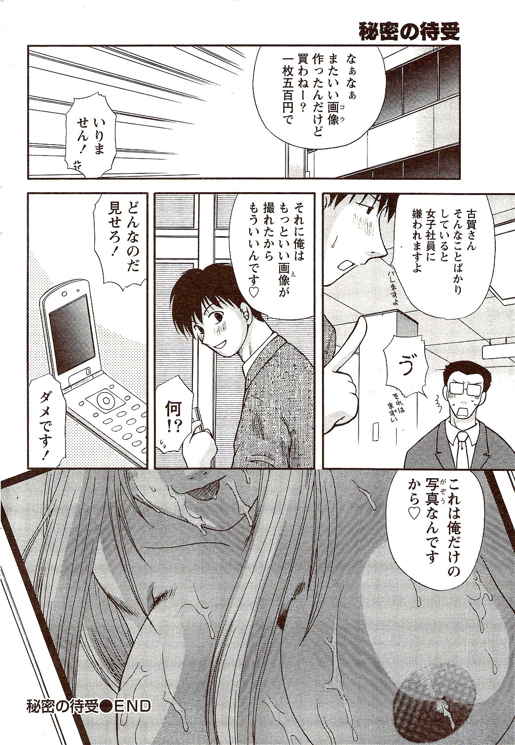 ビタマン DELUXE 2009年10月号