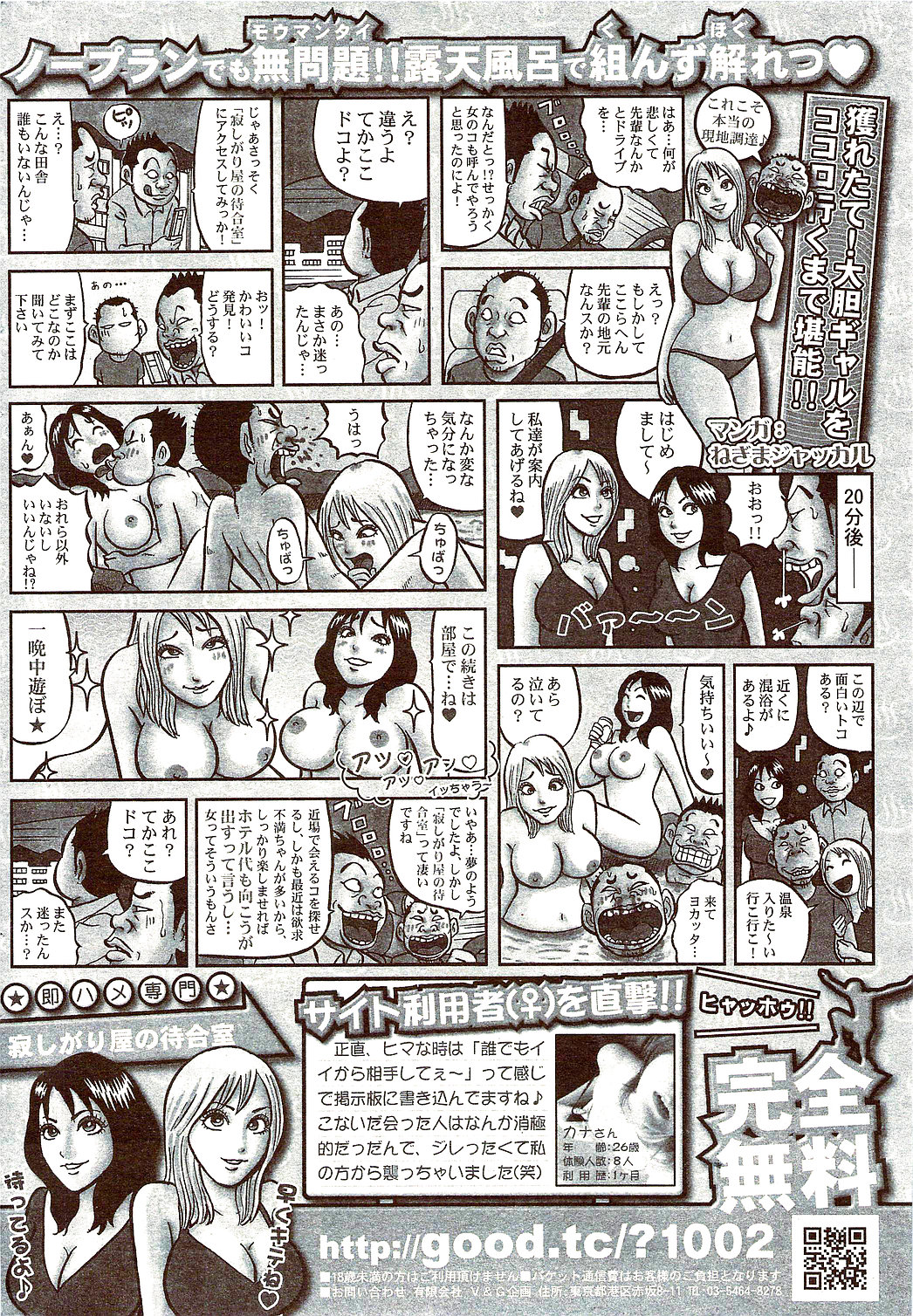 ビタマン DELUXE 2009年10月号
