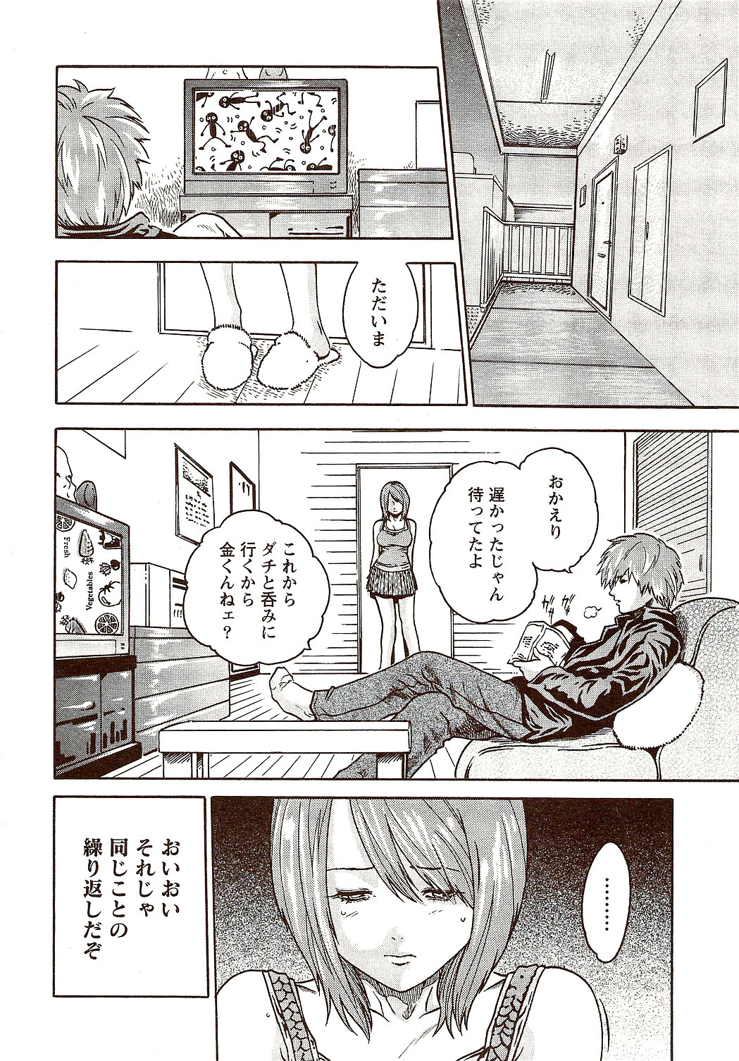 ビタマン DELUXE 2009年10月号