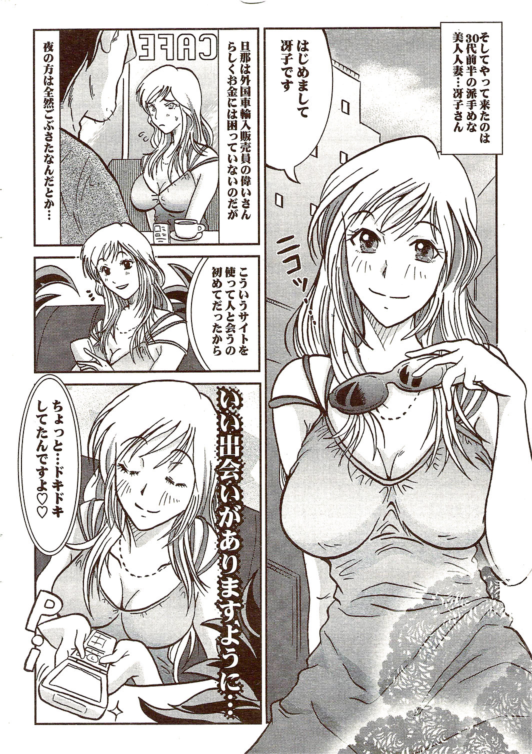 ビタマン DELUXE 2009年10月号