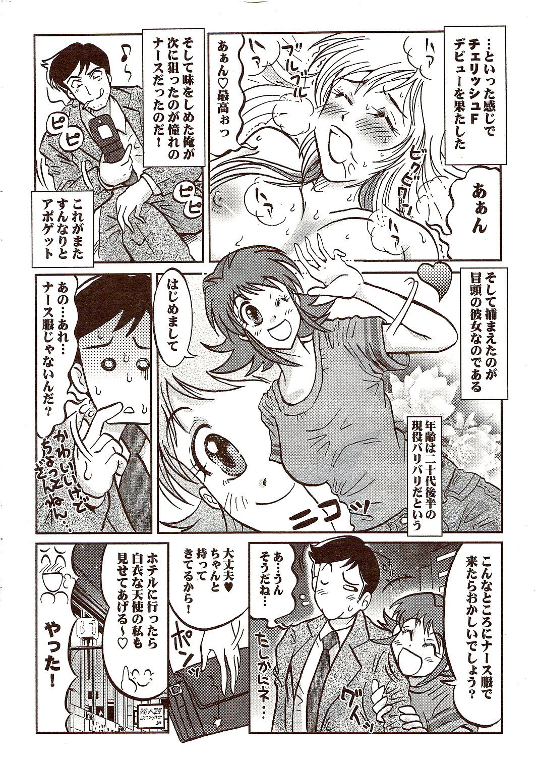 ビタマン DELUXE 2009年10月号