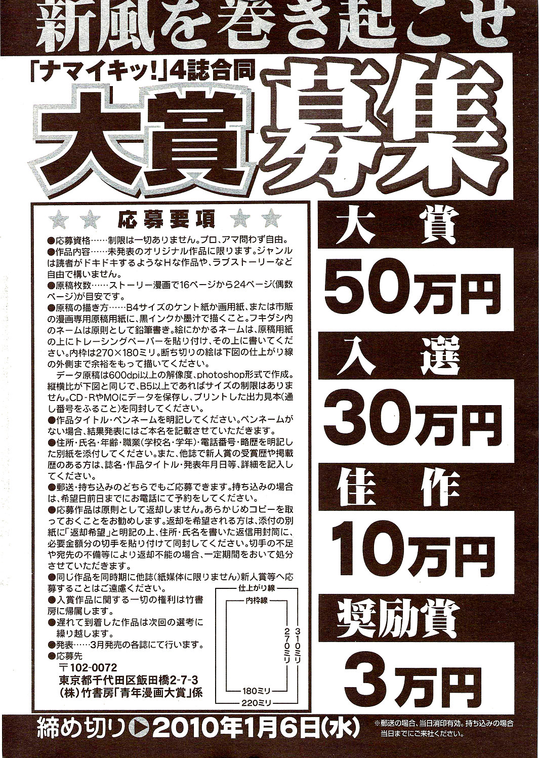 ビタマン DELUXE 2009年10月号