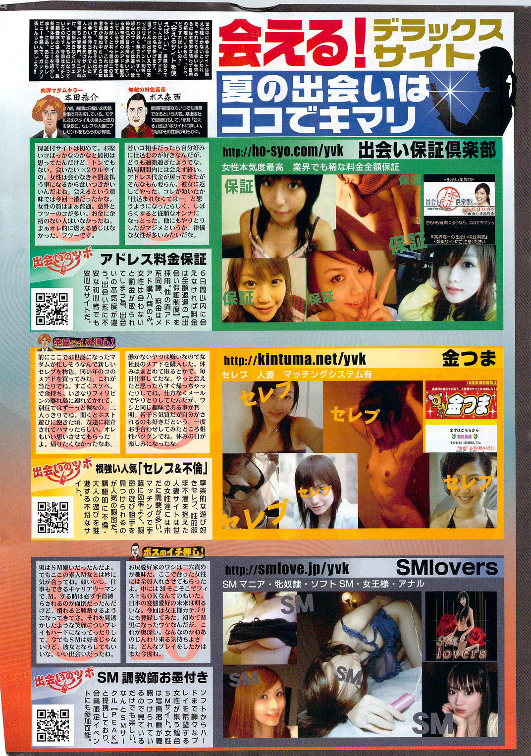 ビタマン DELUXE 2009年10月号