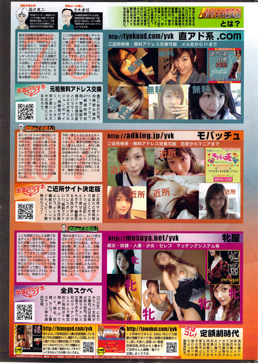 ビタマン DELUXE 2009年10月号