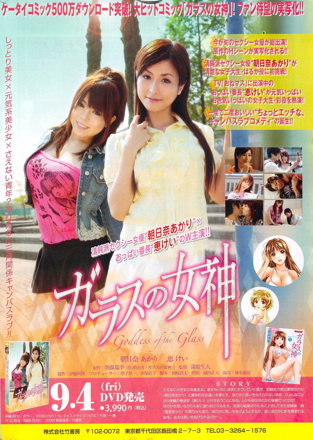 ビタマン DELUXE 2009年10月号