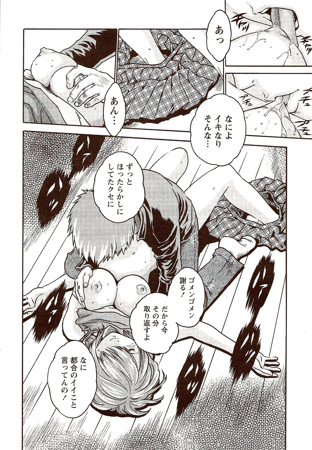ビタマン DELUXE 2009年10月号