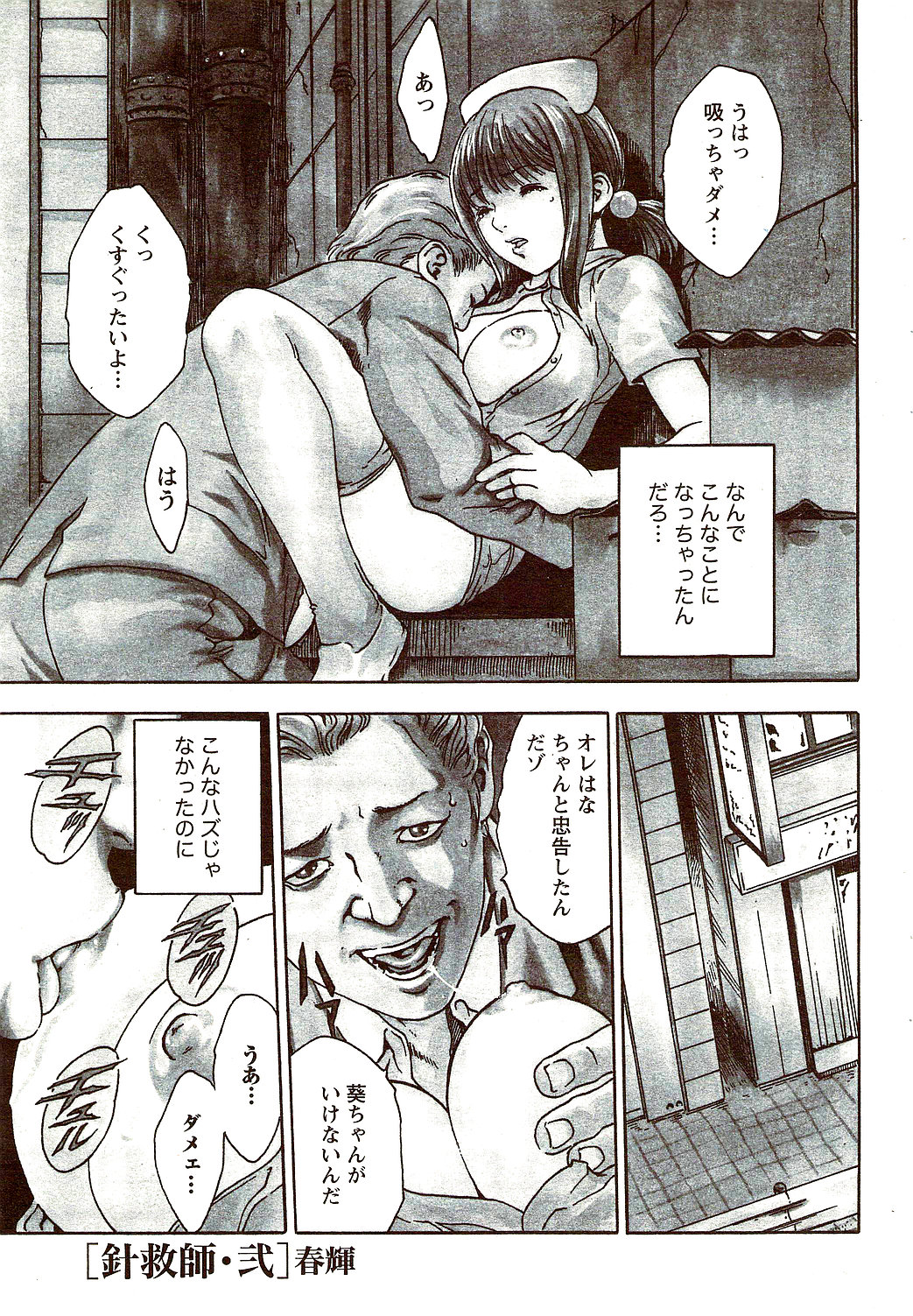 ビタマン DELUXE 2009年10月号