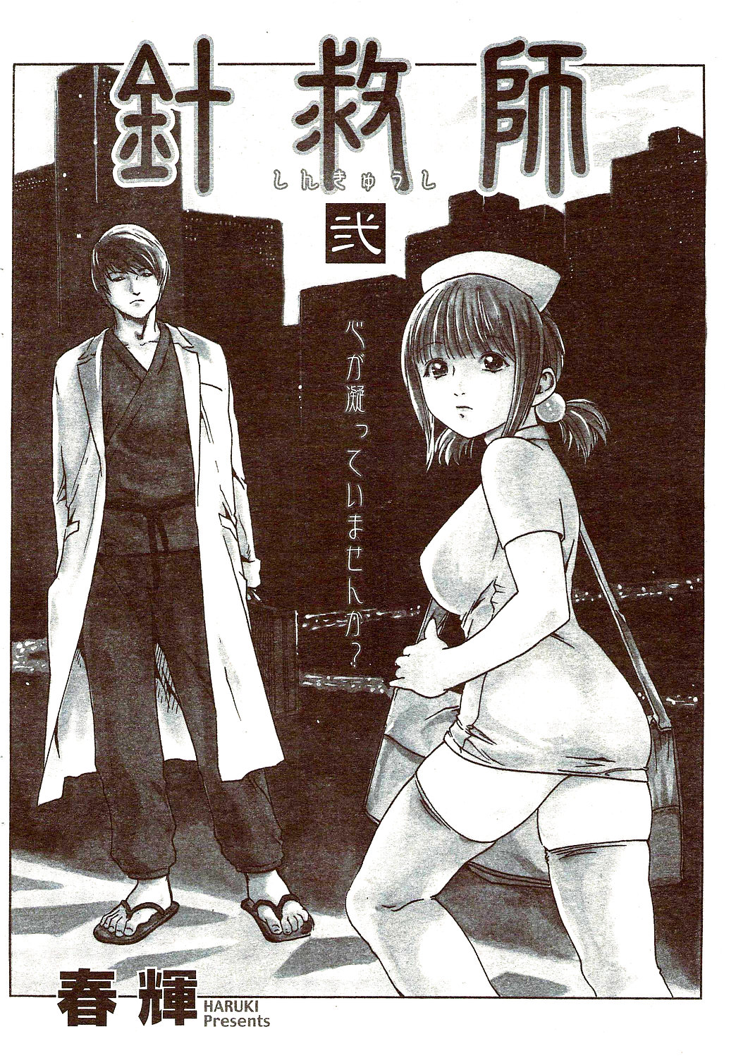 ビタマン DELUXE 2009年10月号