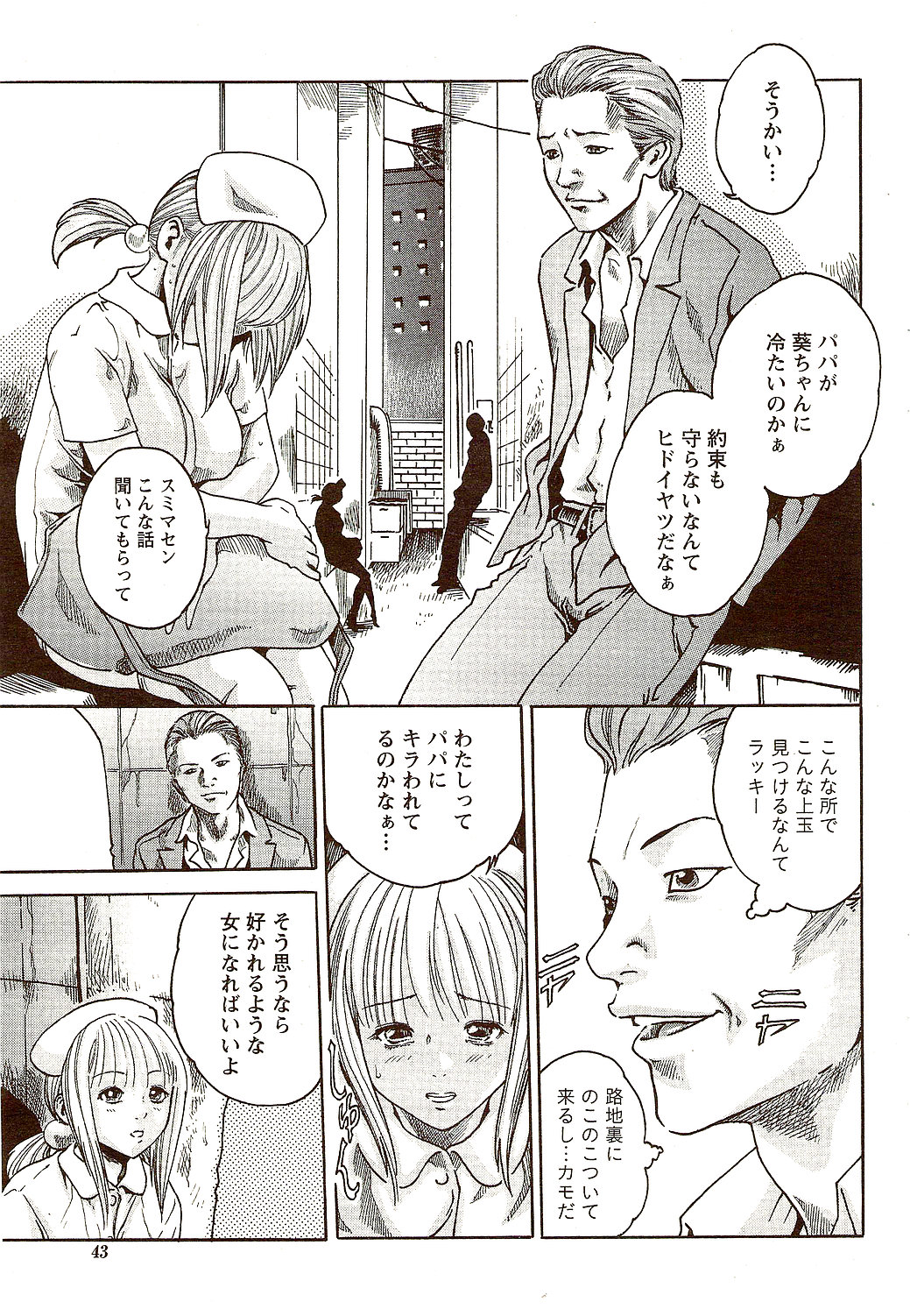 ビタマン DELUXE 2009年10月号