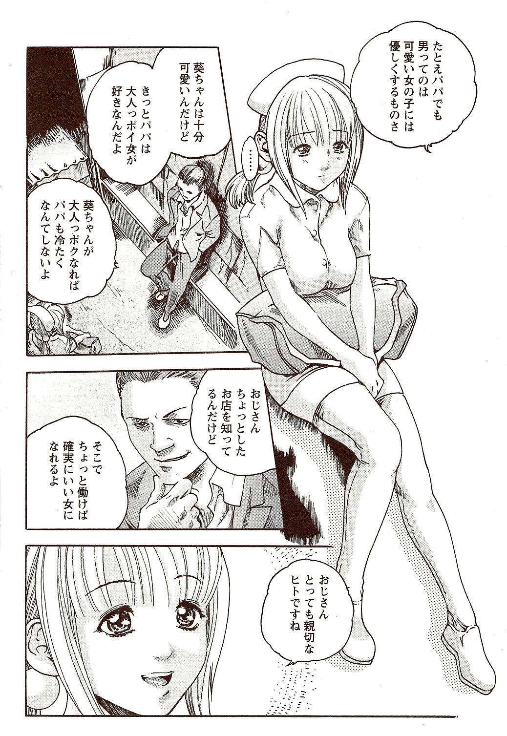 ビタマン DELUXE 2009年10月号