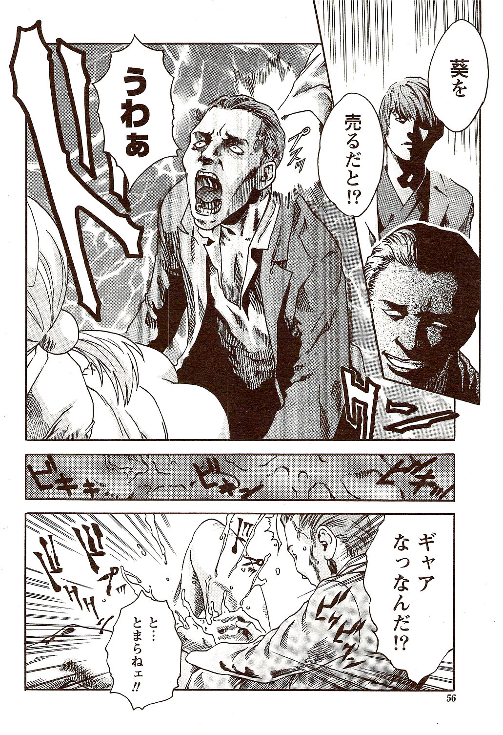 ビタマン DELUXE 2009年10月号