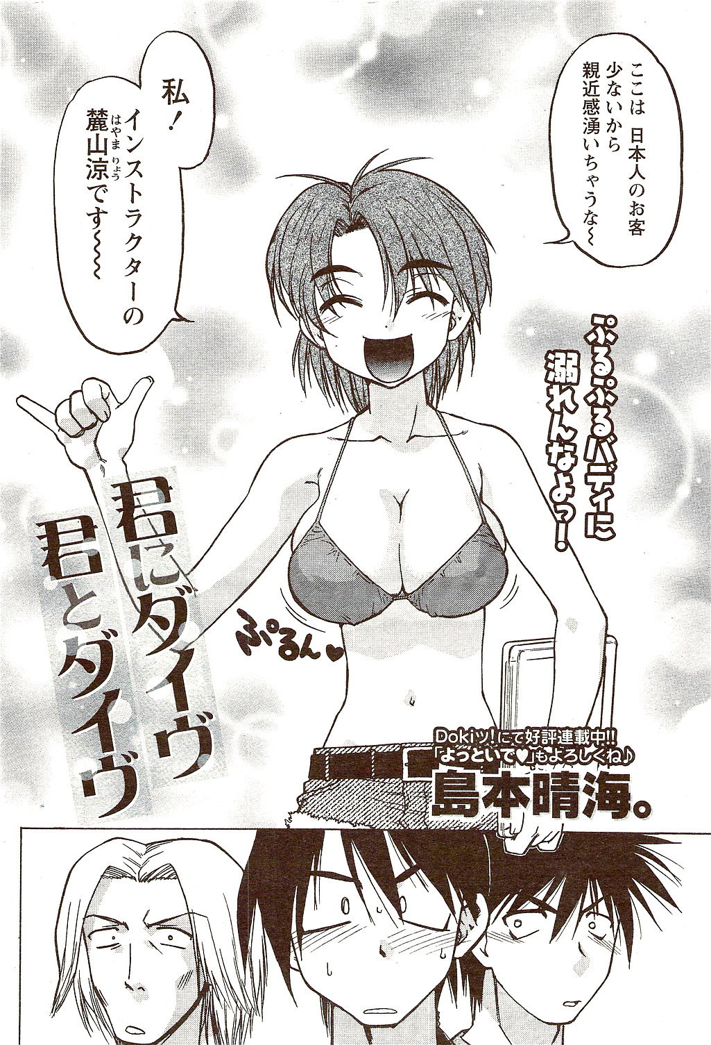 ビタマン DELUXE 2009年10月号