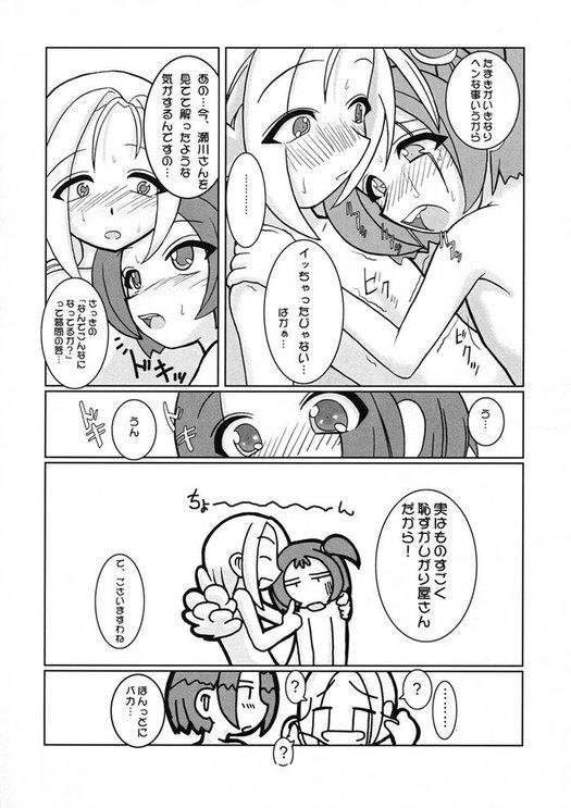 (ぷにケット4) [海底神殿 (黒俺、連隊長)] つるたま 04 (おジャ魔女どれみ) [ページ欠落]