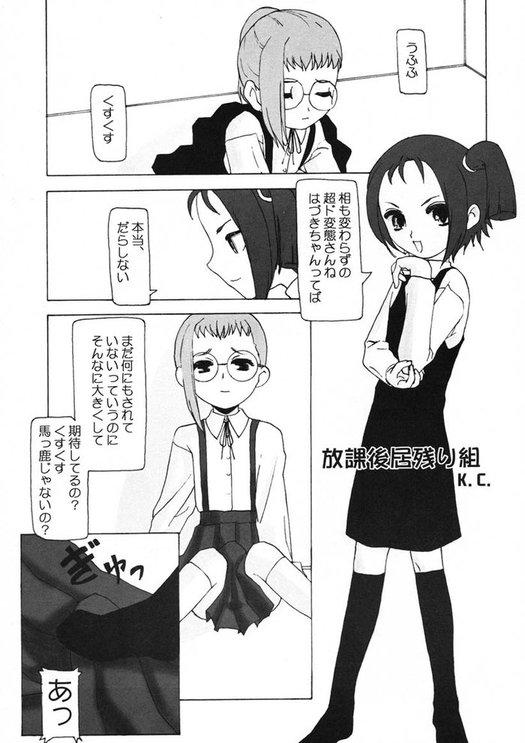 (ぷにケット4) [海底神殿 (黒俺、連隊長)] つるたま 04 (おジャ魔女どれみ) [ページ欠落]