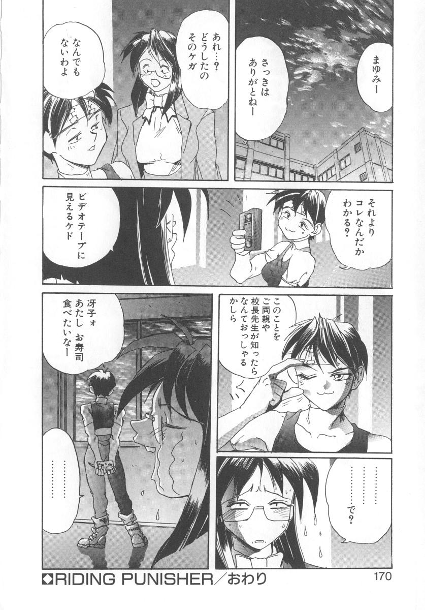 [NeWMeN] シークレットプロット