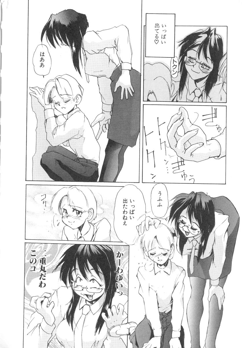 [NeWMeN] シークレットプロット