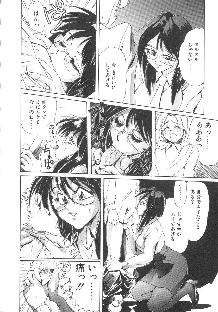 [NeWMeN] シークレットプロット