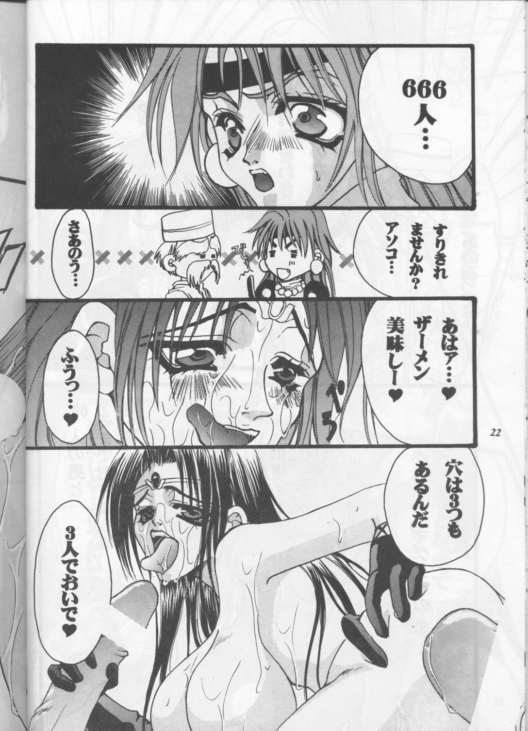 [METAL (籐茗みえる)] PSYCHEDELIC PINK (よろず)