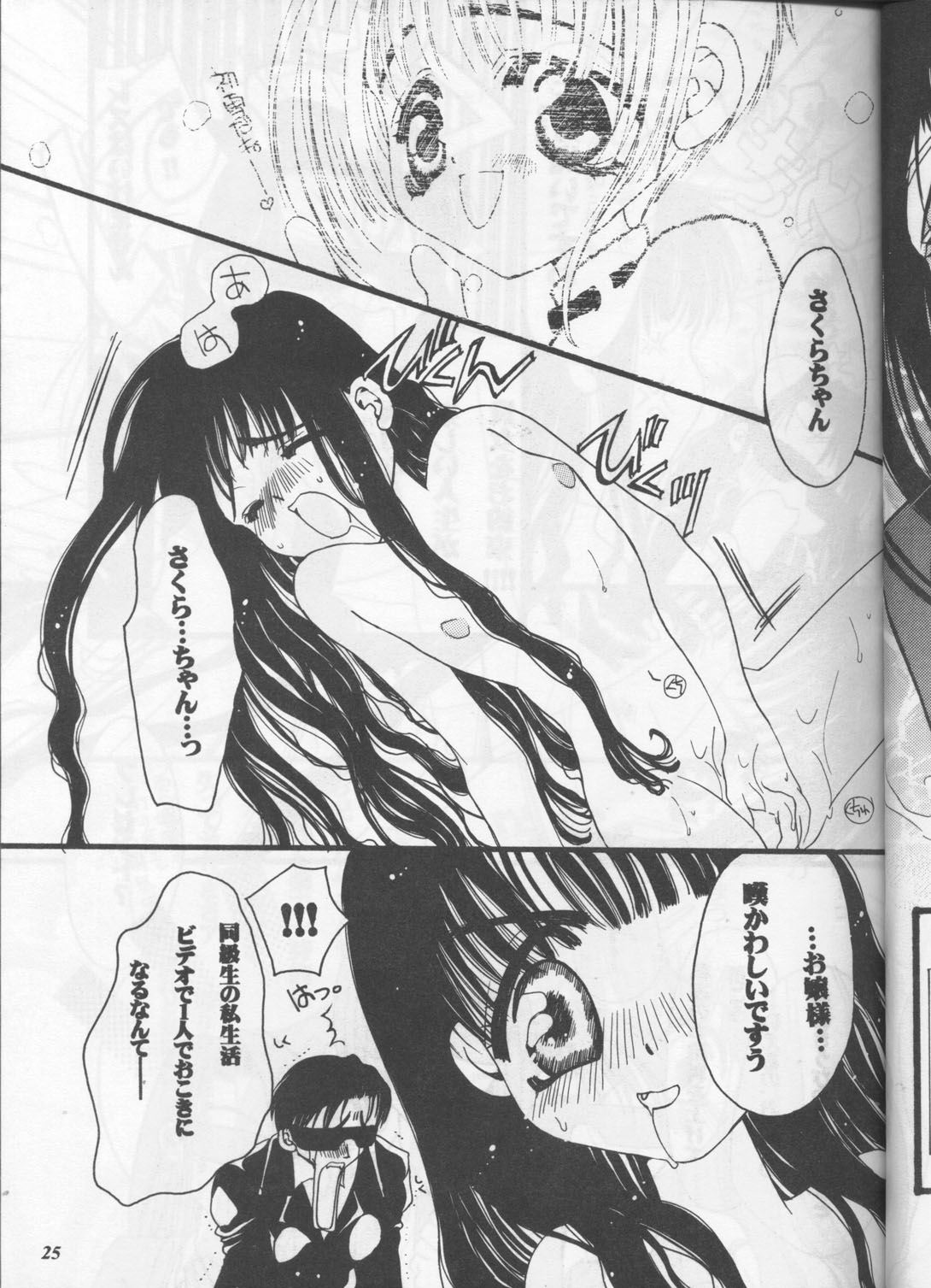 [METAL (籐茗みえる)] PSYCHEDELIC PINK (よろず)