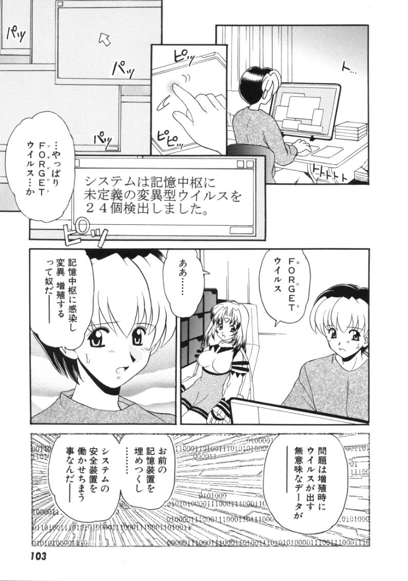 [山咲梅太郎] 初体験