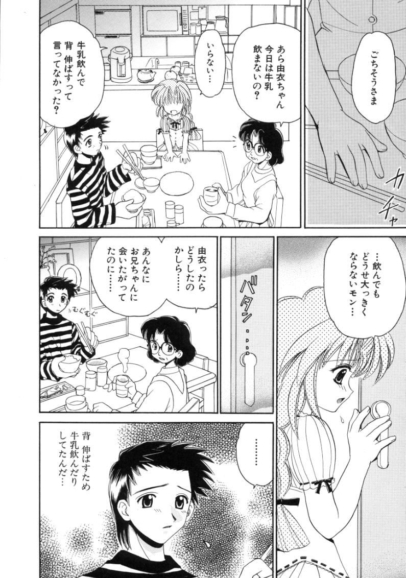 [山咲梅太郎] 初体験