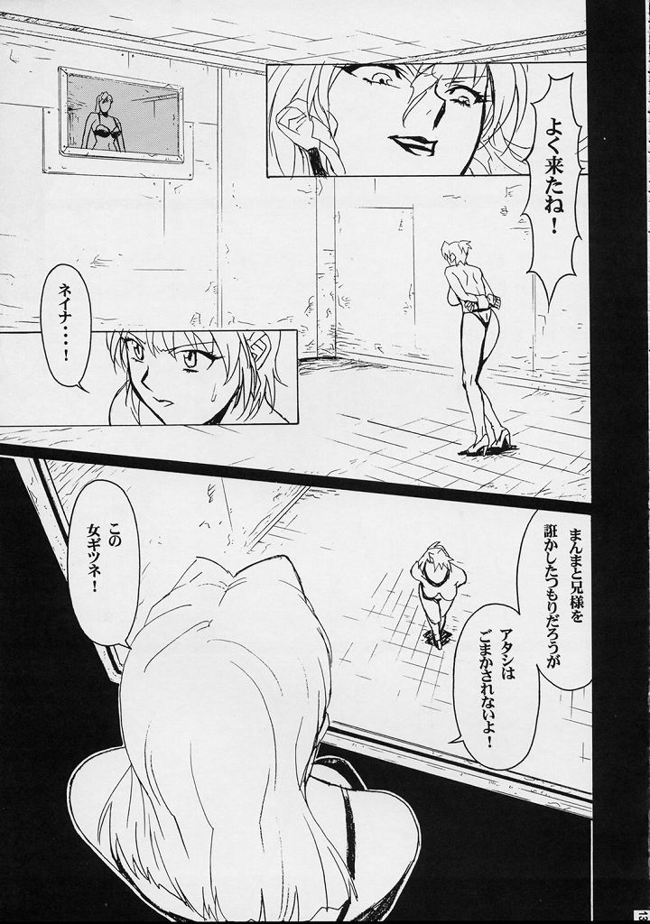 (C54) [BLACK STARS (みうらたけひろ)] GUNYOU MIKAN Vol.12 (AIKa)