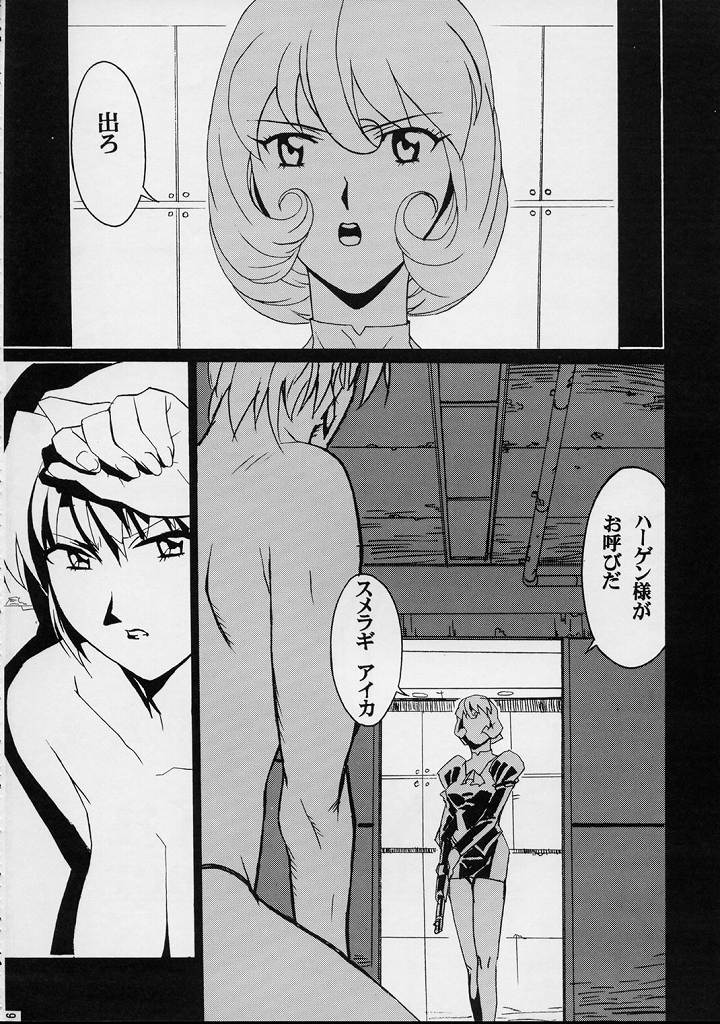 (C54) [BLACK STARS (みうらたけひろ)] GUNYOU MIKAN Vol.12 (AIKa)