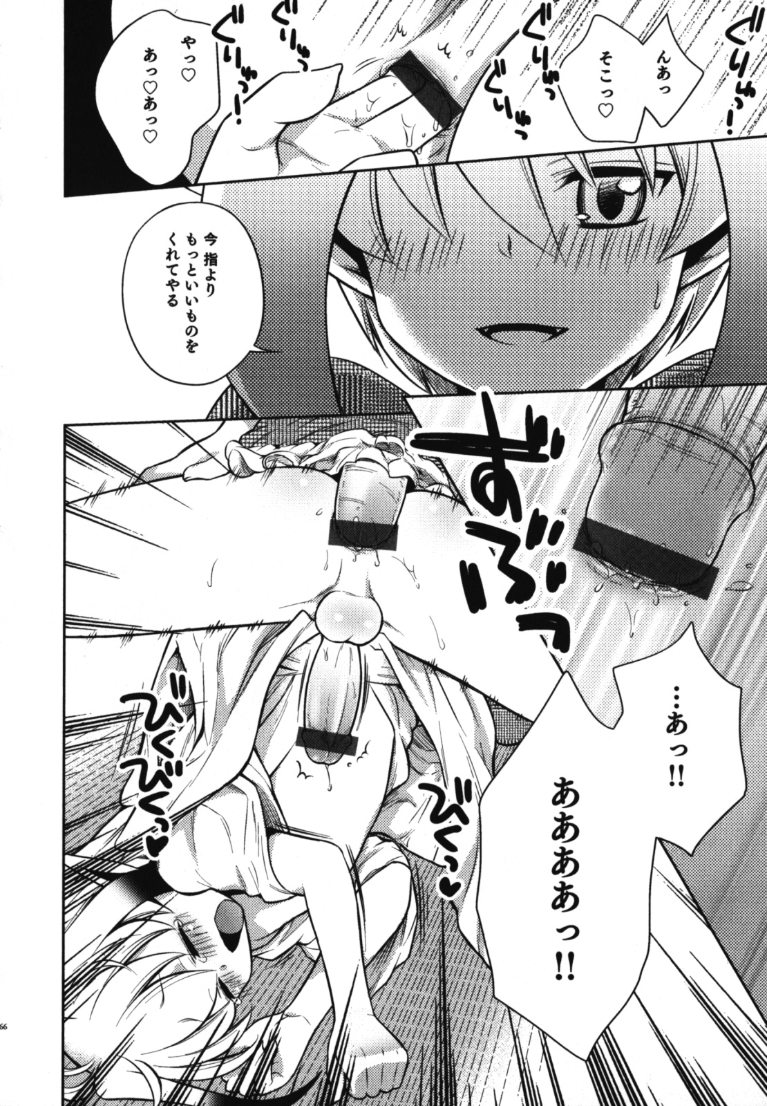 [アンソロジー] 和装×男の子 えろ☆しょた・11