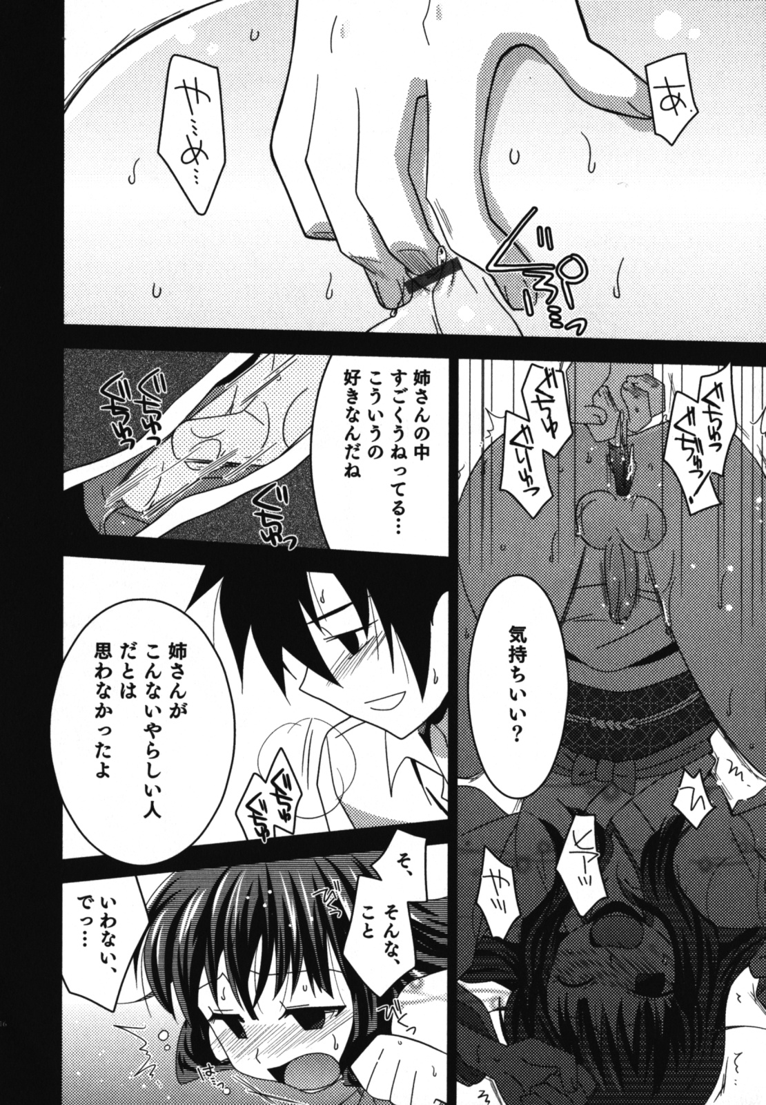 [アンソロジー] 和装×男の子 えろ☆しょた・11