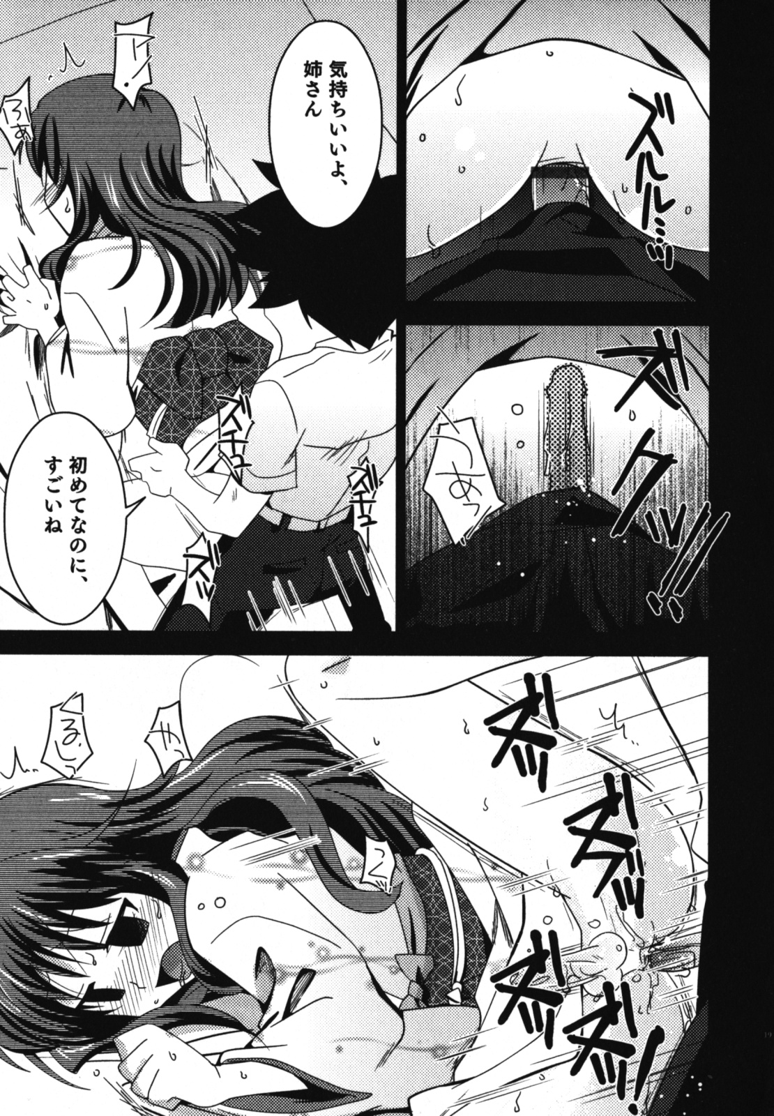 [アンソロジー] 和装×男の子 えろ☆しょた・11