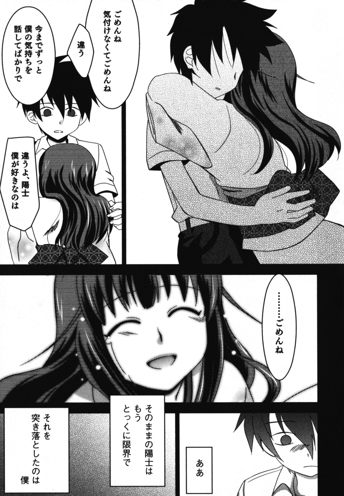[アンソロジー] 和装×男の子 えろ☆しょた・11